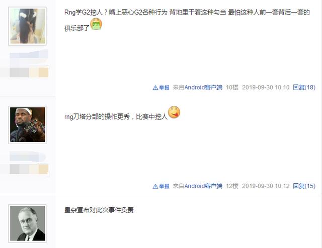 LPL某俱乐部挖DMO选手,总经理发文怒斥!矛头都指向RNG?