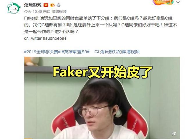 Faker首谈“死亡之组”，当李哥说出这句话时，RNG的粉丝们笑翻了