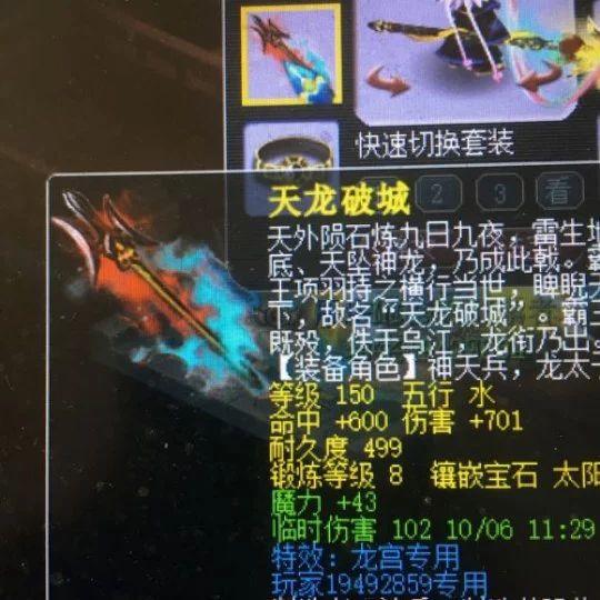 梦幻西游 变树被浇水怒起勾魂 新出110专用无级别爪刺