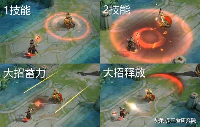 王者荣耀:姜子牙新皮肤