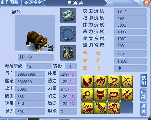 梦幻西游:任务途中遇到一位土豪玩家,装备宝宝亮瞎眼