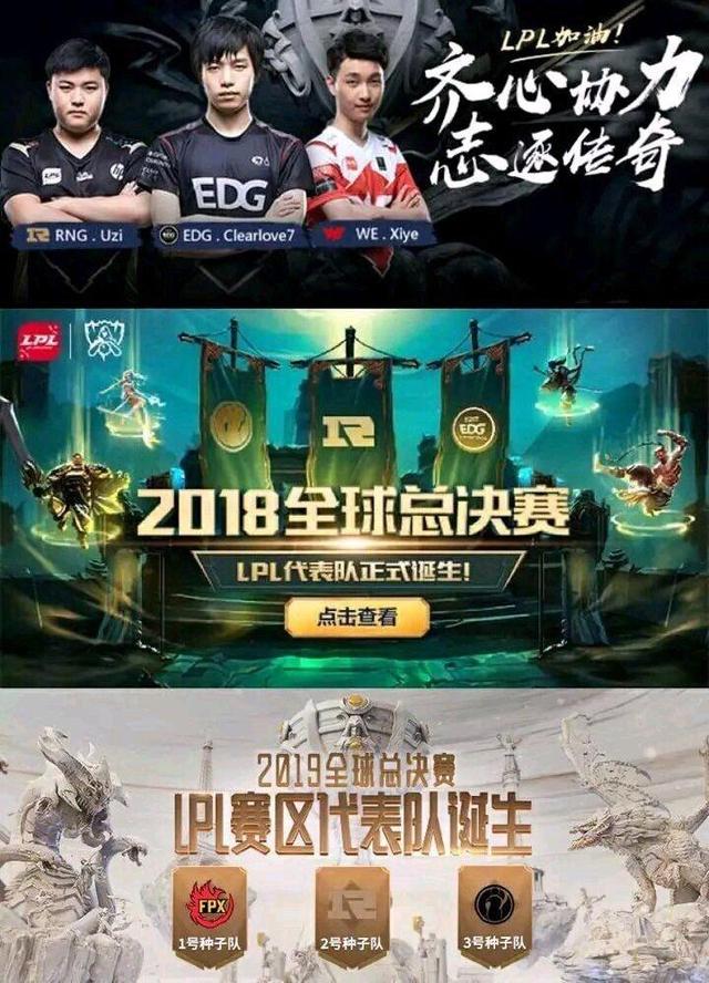 LPL夺冠毫无希望?RNG获胜不现实,FPX最有希望