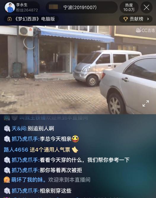 梦幻西游:李永生和女生去爬山,看到他穿的衣服,粉丝感到着急