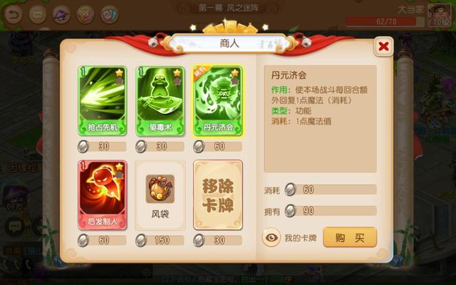 梦幻西游手游：想要速通迷阵寻宝拿积分？这些要点你需要知道