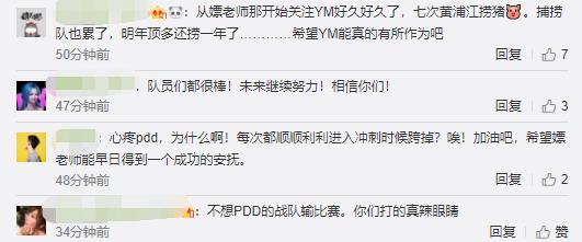 YM第八次冲击LPL失败,网友:心疼PDD,又要开始捞猪了