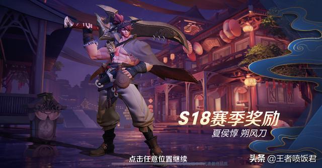 王者荣耀:S17赛季更新时间确定,赛季奖励出炉,三套皮肤免费送