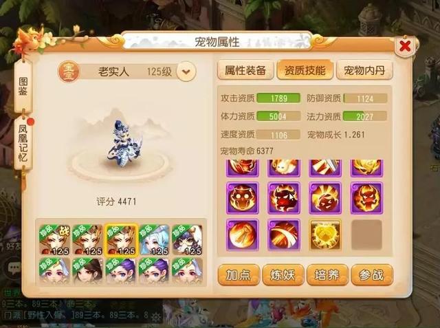 梦幻西游手游:都说神威宠物难合 这些资质超高的宠物怎么来的?