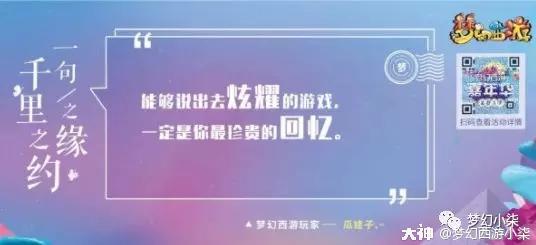 小柒说:聊一聊月销千亿的梦幻商人