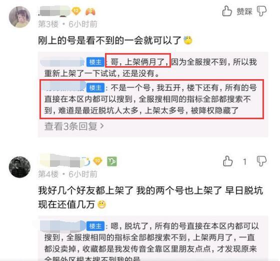 梦幻西游官方为留人竟出阴招?账号上架CBG两个月,却搜不到