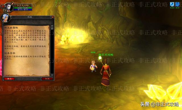 魔兽世界怀旧服,林克的故事