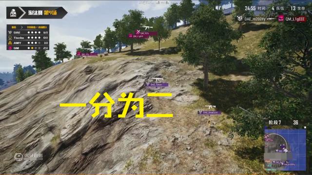 绝地求生:大鹅战队一吃两鸡,晋级有望,排兵布阵逼死AMY天霸