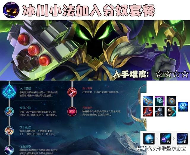 小炮成刺客,LOL世界赛居然有这么多黑科技?