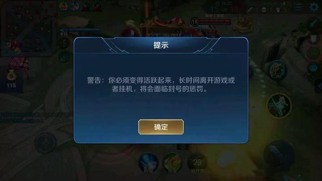 王者荣耀:“挂机流”玩法诞生,被天美警告违规,没扣分晋升王者