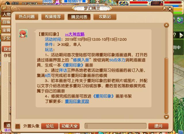 梦幻西游:又到了重阳节,看商人倒卖细娟亏出翔的时候了