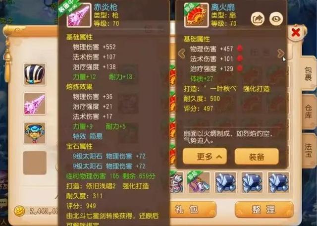 梦幻西游手游：绿字魔耐双加简易挂280万 这波武器30连打回血么？