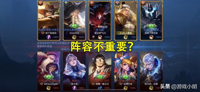 王者荣耀:像“队友挂机也能赢”这种偏论,玩家非常容易相信