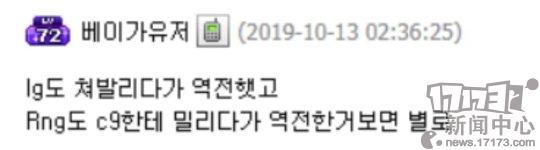 LOLS9：LPL一号种子FPX惨败引热议，韩国网友：怀疑自满了