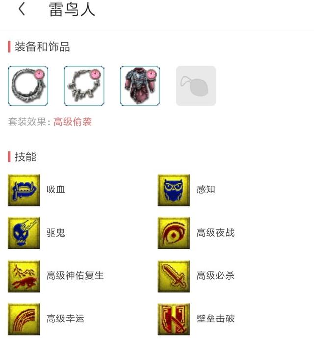 梦幻西游:角色被强行出售,身上携带多只全红宠,号主仅获得2元