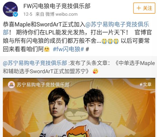 SMLZ正式加盟SNG，LPL再添顶级全华班，马哥高冷到底！