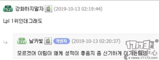 LOLS9：LPL一号种子FPX惨败引热议，韩国网友：怀疑自满了