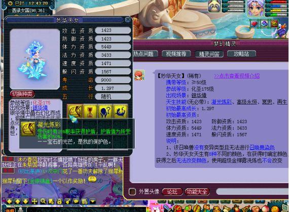 梦幻西游：为什么须弥没继承，胚子居然还是大赚