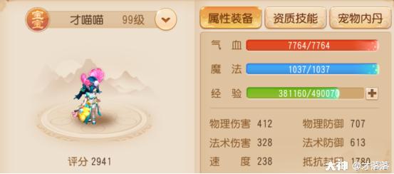 梦幻西游手游:最详细的勇武地府攻略来了!经脉到法宝全方位解析