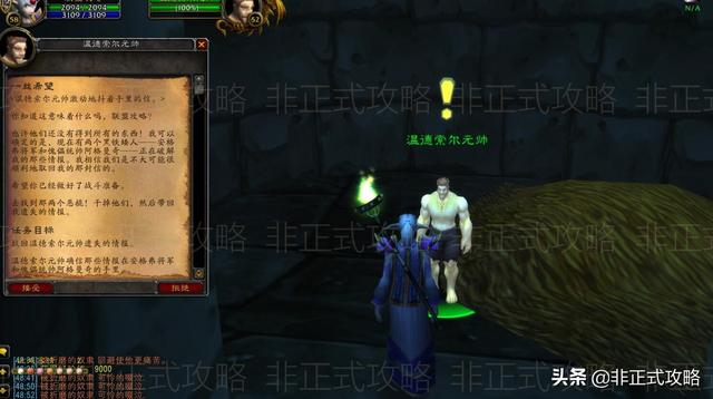 魔兽世界怀旧服,联盟黑龙门任务的图文详细流程
