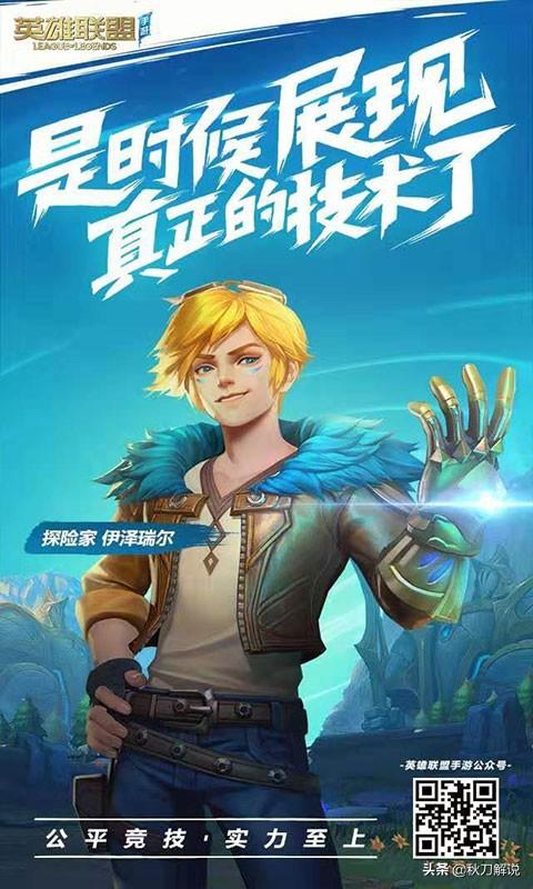 英雄联盟手游预约开启,王者荣耀真的要凉凉了吗?