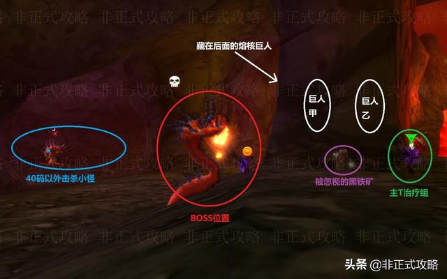 魔兽世界怀旧服熔火之心MC40人的团本攻略详解(3号+4号BOSS)