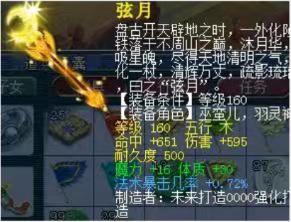 梦幻西游:三刀继续打造成型,五落叶萧萧化身魔物双修的大唐