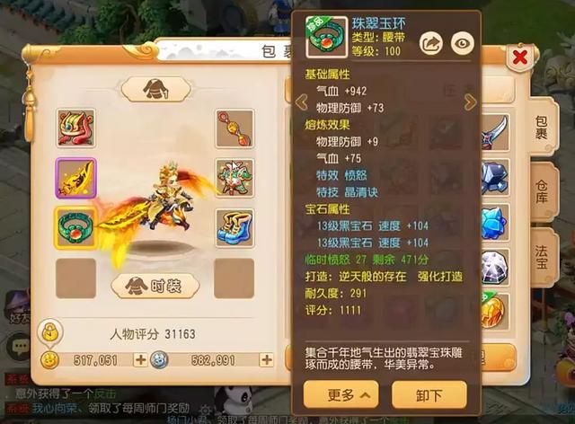 梦幻西游手游：