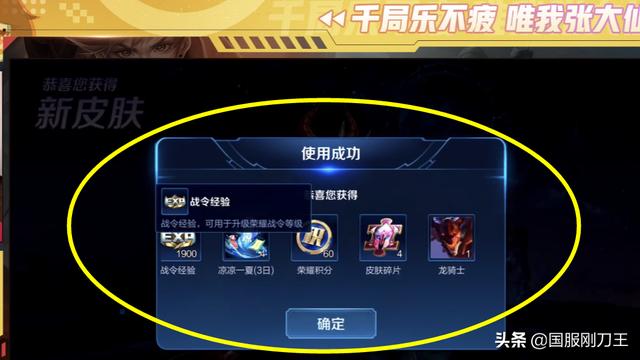 张大仙亲测新版王者荣耀,战令开出龙骑士,段位定级至星耀