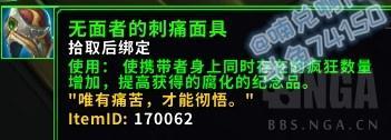 《魔兽世界》8.3咋肥事?新的法师塔挑战,幻象玩法介绍