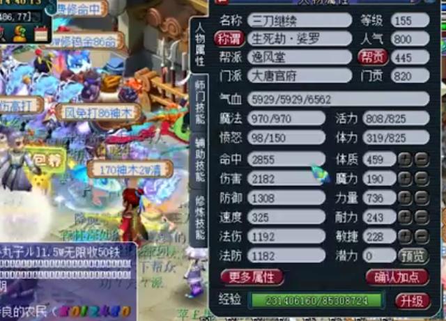 梦幻西游:第一全力大唐已成型,装备已凑齐,单挑龙神只需2回合