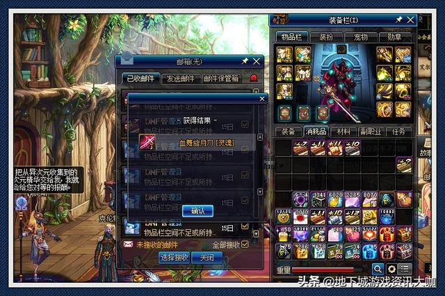 DNF:没有旧版血舞旋月刀?新版的也很帅气,玩家能制作出来