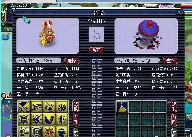 梦幻西游:翻页宠回炉合宠大直播,前后都是大海龟,玩家心碎不已