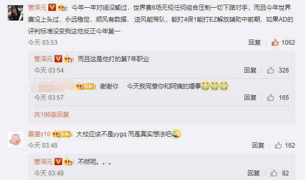 RNG止步16强，管泽元心疼Uzi：世界第一ADC应该有一个世界赛冠军