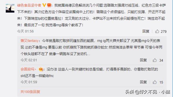 RNG成S9首支被淘汰的LPL队伍,输掉角逐主要有这三个原因