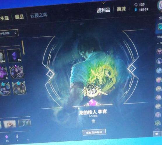 LOL十周年宝箱，开到龙瞎都算运气差，开到这个能得一整套皮肤