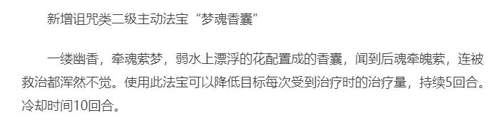 梦幻西游：10月大改心源被削弱，传统法系要站起来了