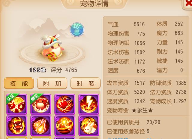 梦幻西游手游:十二技能全红神威法宠,一发暴击伤害爆炸