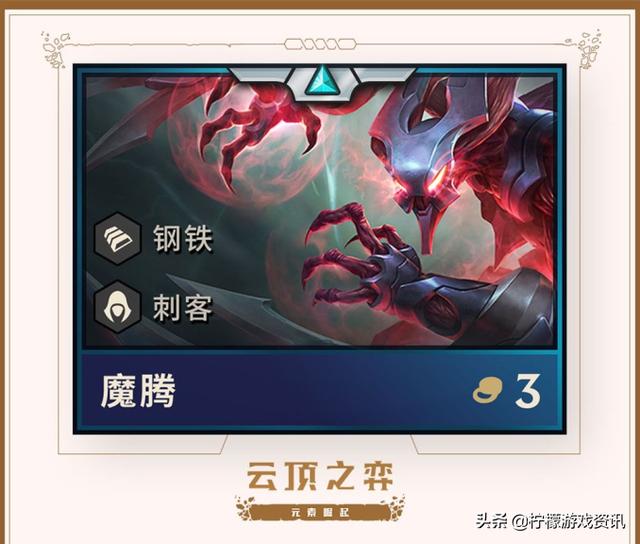 LOL:云顶之弈第二赛季之元素崛起,35位英雄全新技能,全新羁绊