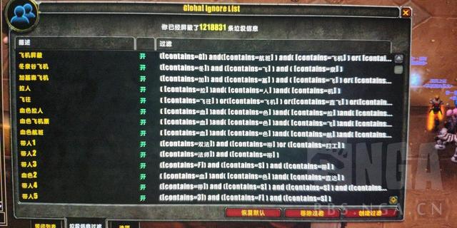《魔兽世界》我与飞机之间的恩怨情仇