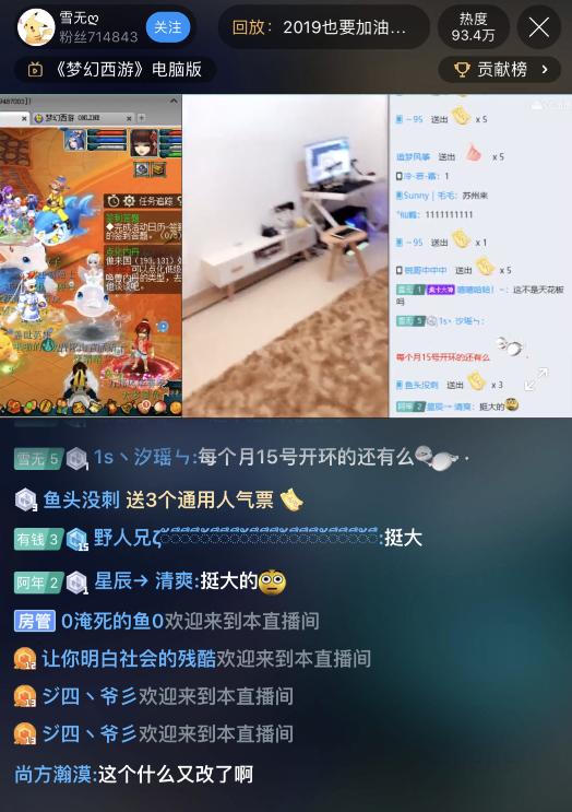 梦幻西游:雪无晒出在广州新租的房子,得知租金后,粉丝觉得不值