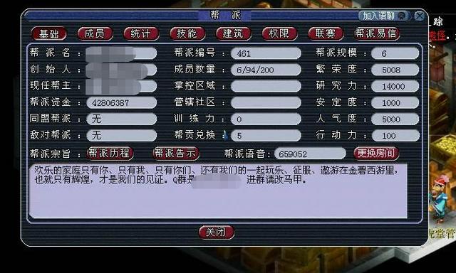 还记得梦幻西游里加入的第一个帮派吗?是网友,亦是朋友