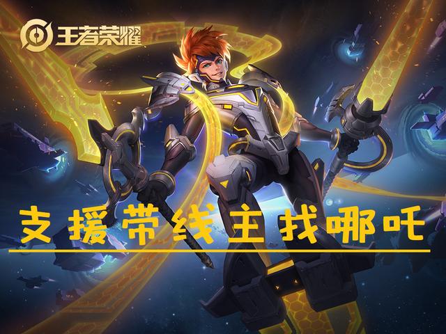 王者荣耀:峡谷改动后,上路彻底成弟弟,射手路仍然是胜利关键