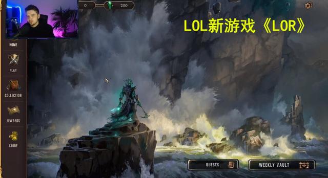 LOL新游戏《LOR》被指抄袭炉石,PDD直播试玩,粉丝:我觉得不像