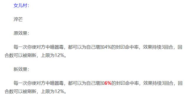 梦幻西游60期:门派大改!高鬼涨价飞贼再削弱!开启储备西游时代