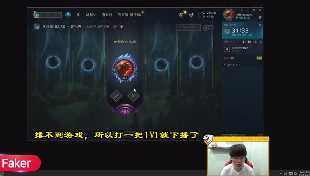 Faker最“大气”一次，豪掷两万跟水友SOLO，结局很熟悉