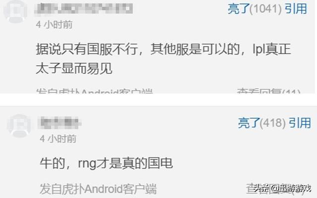 LOL:小虎2200无法在国服聊天正常发出,网友表示太子队实锤了